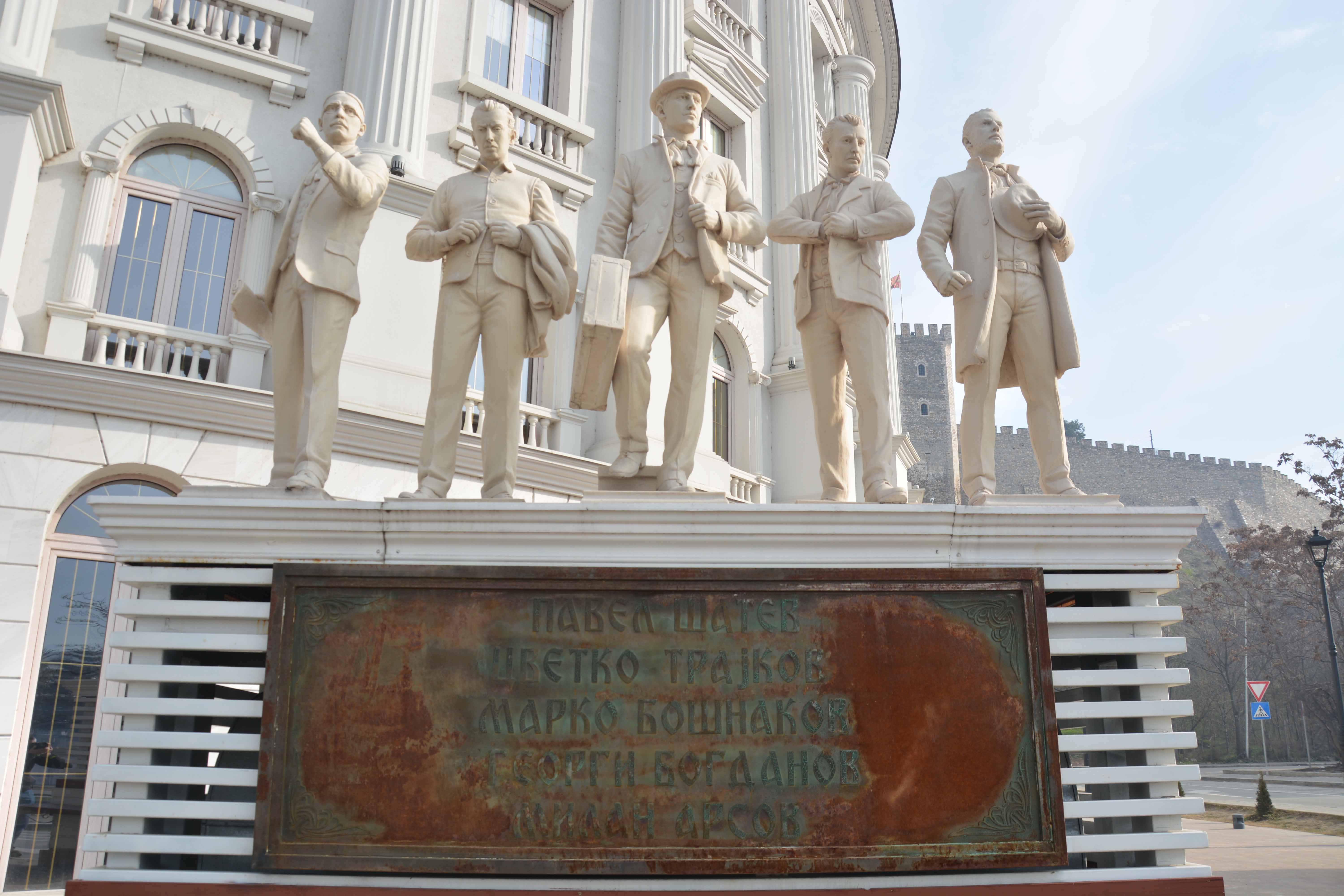 Pero Kovancaliev _ Monument Gemidzii _Skopje_ Macedonia _ Перо Кованцалиев _ споменик на Гемиџиите Скопје, Македонија